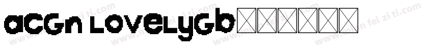 ACGN lovelyGB字体转换
